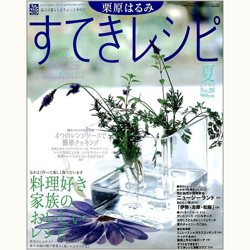彼を好きなら、しょうがない」 栗原はるみがいま語る愛と反抗期：朝日新聞
