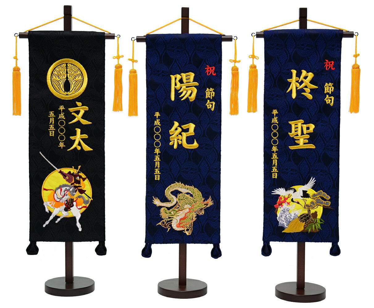 初節句 端午の節句 に 男の子 赤ちゃん用 桃太郎 陣羽織 はちまき 飾りスタンド付き 紺 亀甲龍