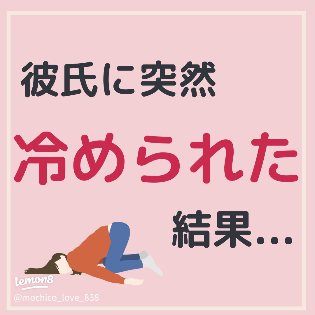 これって蛙化現象!? 俺のこと好きだって言ってたのに 女子が好きな人に即冷めする瞬間 メンズノンノウェブMEN'S NON-NO WEB