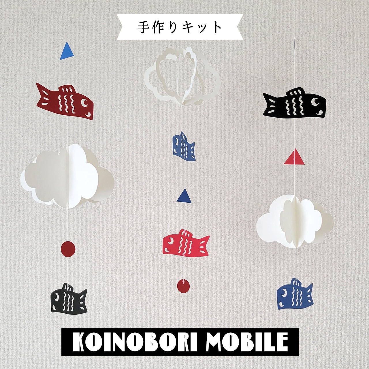 端午の節句和生地通販 布がたり