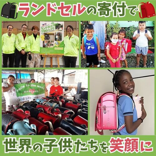 ランドセルを途上国や児童擁護施設に寄付して、子どもに役立つの？現場の声まとめ - 寄付ナビ