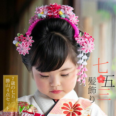 7歳女の子のおしゃれな七五三写真の髪型とセルフセット方法を長さ別に紹介おすすめの写真スタジオが見つかる写真館アワード