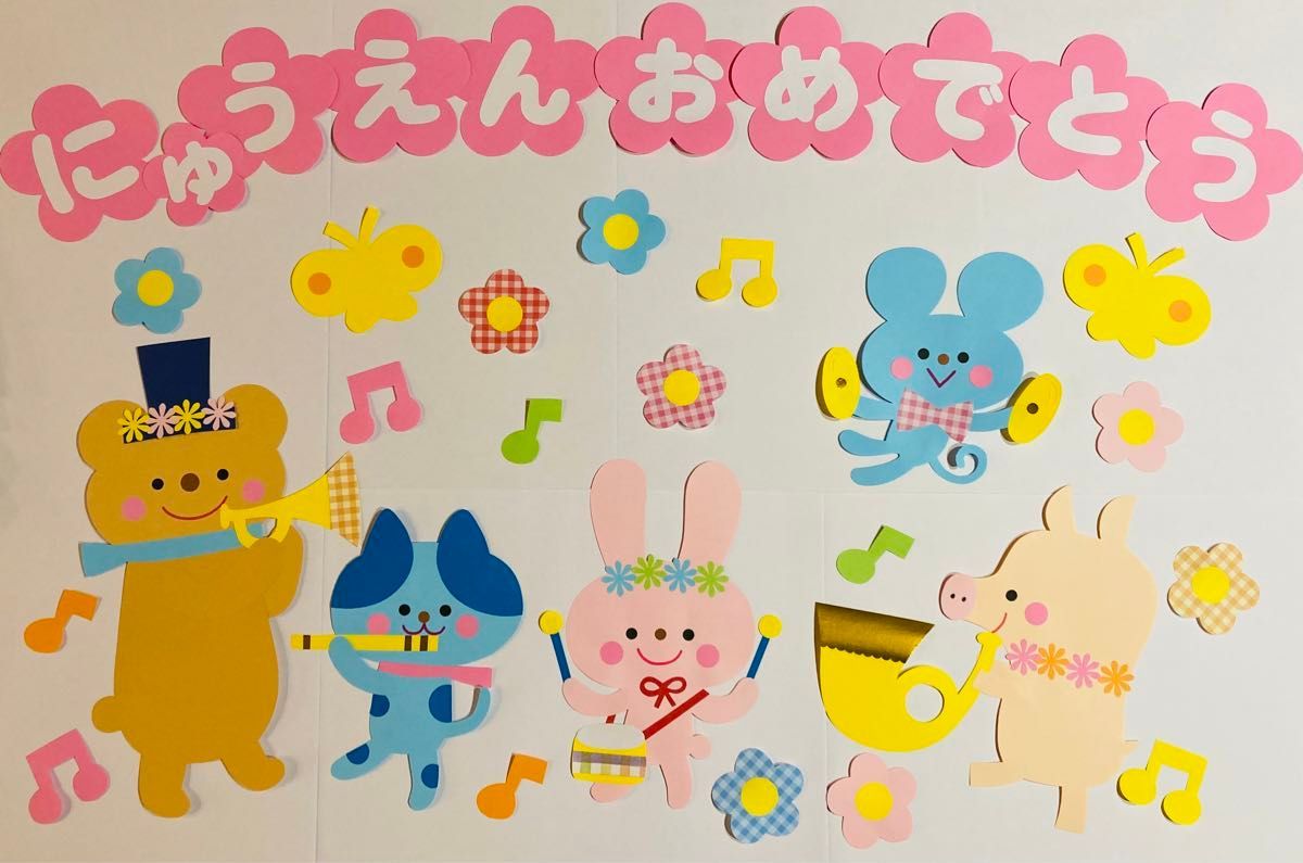 入園おめでとう」のアイデア 11 件教室のデコレーション, クラスの装飾, 春の飾り付け