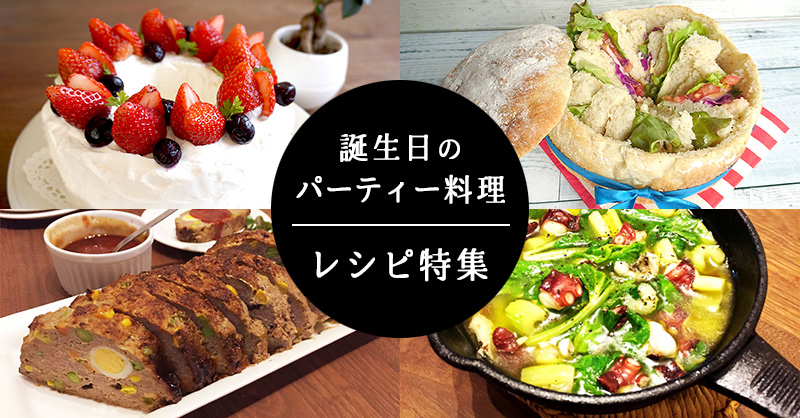 父の日パーティーメニュー Thank you，Dad！感謝の気持ちを込めてアイリスプラザ_メディア