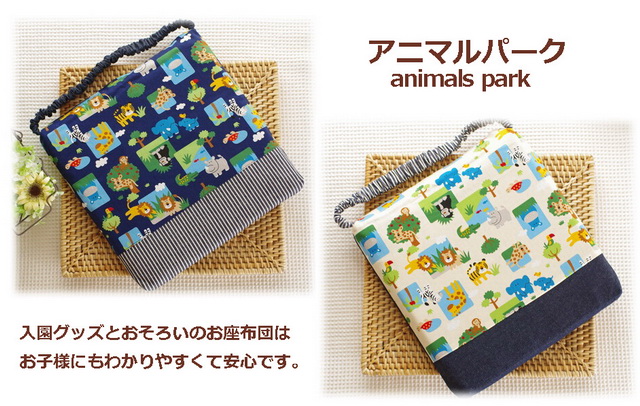 完全保存版 入園入学グッズの手作りレシピ＆型紙を総まとめ！nunocoto fabric