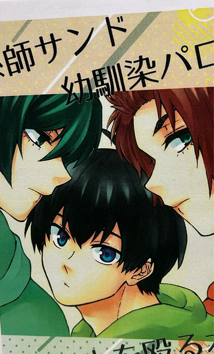 アイドル世一とオタク冴さん潔世一糸師冴 冴潔 腐ルーロック腐るーロックbl bluelock アイドルパロ潔受けアイドル