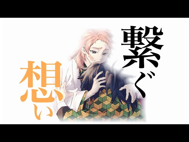 鬼滅の刃』錆兎と冨岡義勇の過去とは？ かっこいい名言に「深い 」マグミクス