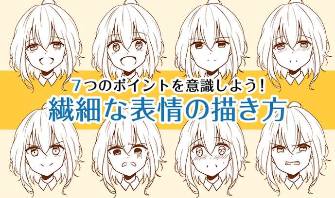 作画補助に自作の目の絵を入れた目玉3D素材を活用する