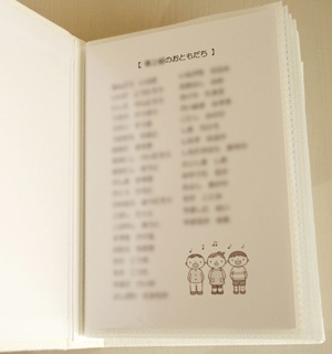 卒園メッセージ。 : 兄とおとうとの日記