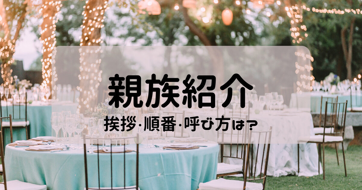 親の兄弟である「おじ」は、親の兄なら「伯父」、弟なら「叔父」。現代では親戚の呼び方、書き方をあまり意識しないかも - Togetter