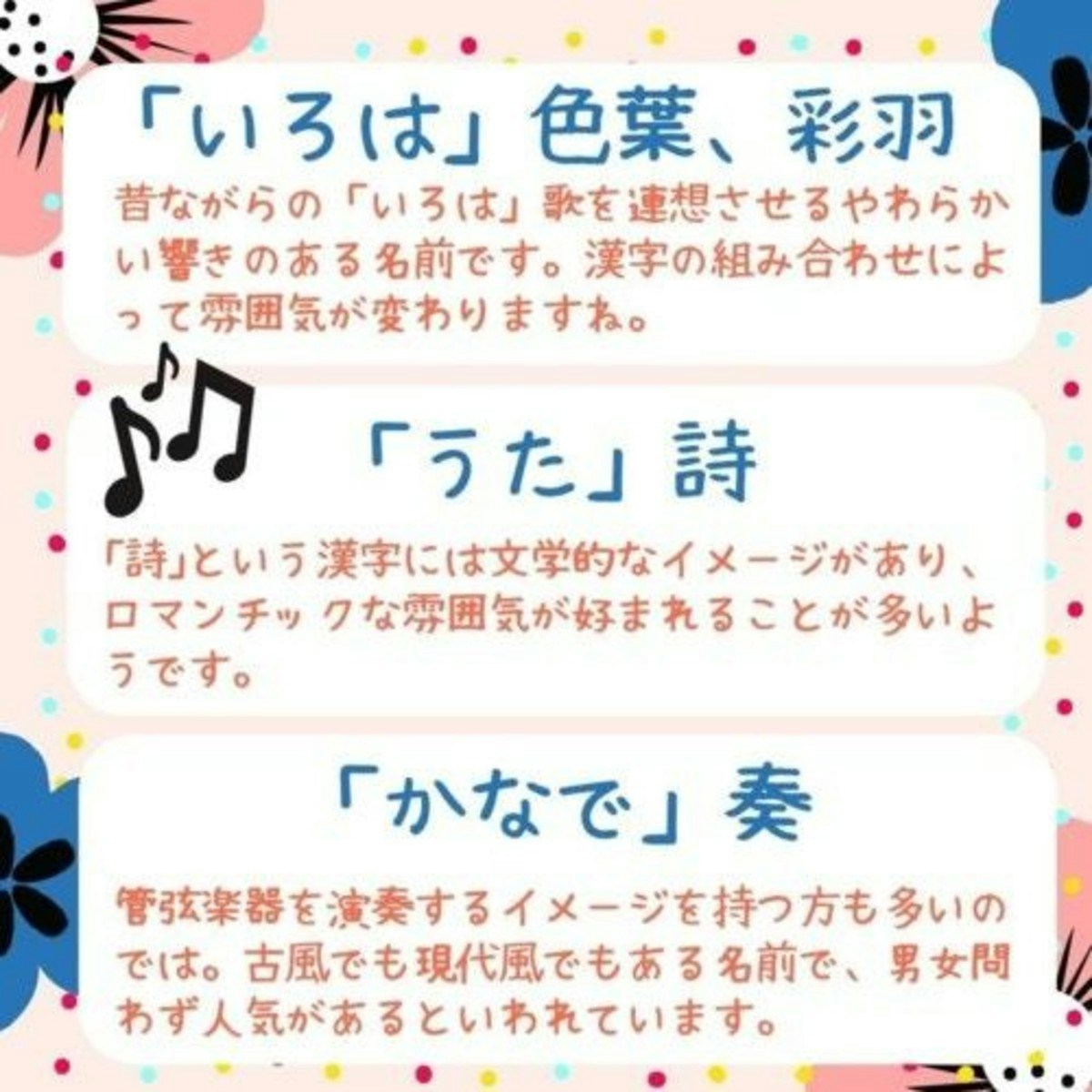 漢字一文字で表せる女の子のかわいい名前 70語創作に使えるかもしれない用語集