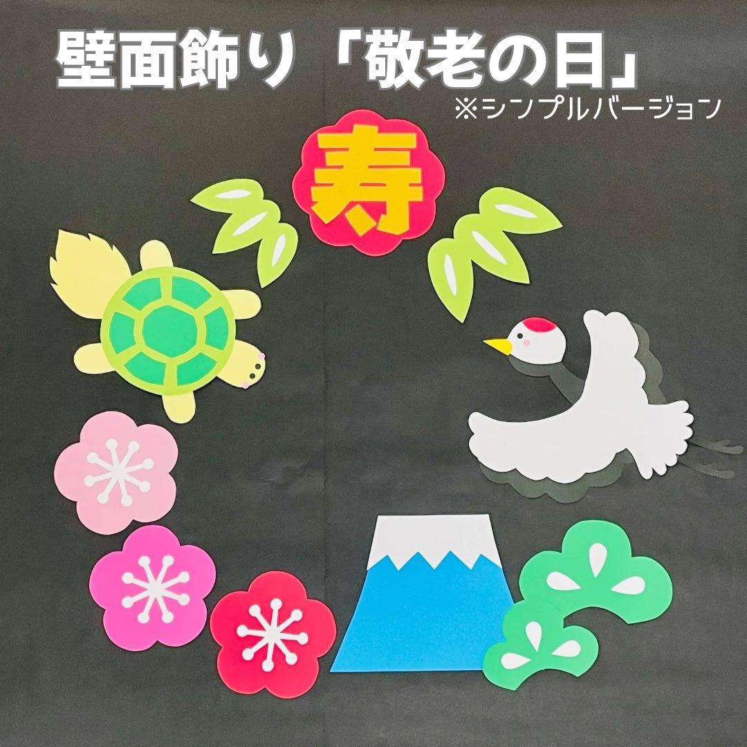 壁面飾り工房本店 壁面装飾・パネルシアター・ペープサート・型紙・知育・保育・介護商品の販売☆壁面飾り工房横80cm 「秋の温泉」 ９月10月 11月 秋 介護施設 デイサービス 老人ホーム 高齢者 壁面装飾 型紙 製作 介護福祉士☆