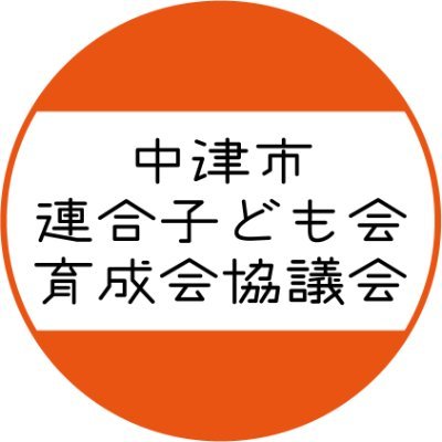 さいたま市子ども会育成連絡協議会 市子連 主催の、第18回かるた大会を開催しました。さいたま市議会議員帆足和之 ほあしかずゆき のblog「カズログ」