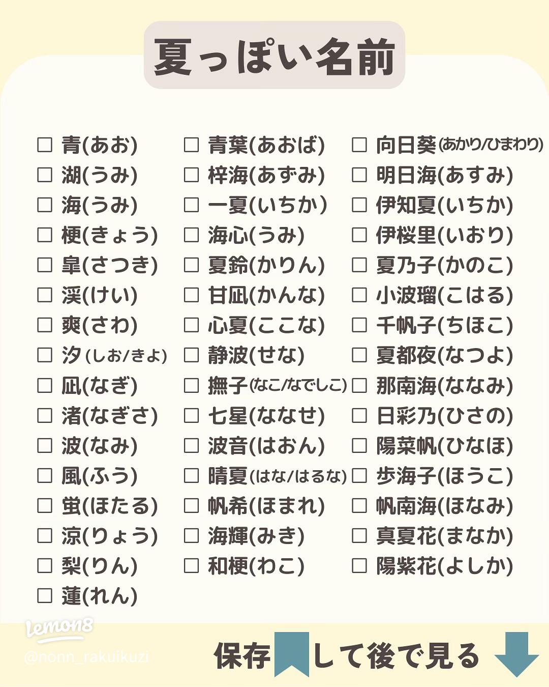 名付けポン 赤ちゃんの名前集on X: 