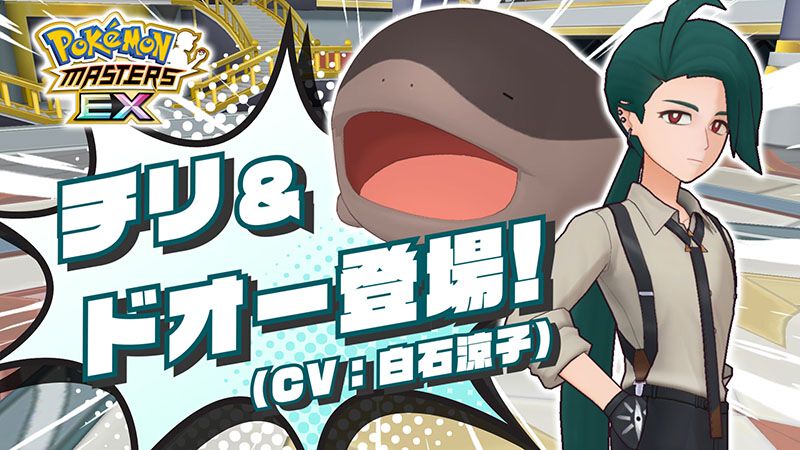 アニポケ」チリ役・斎賀みつきだからこそ感じる『ポケモン』シリーズの印象とは？アニメイトタイムズ