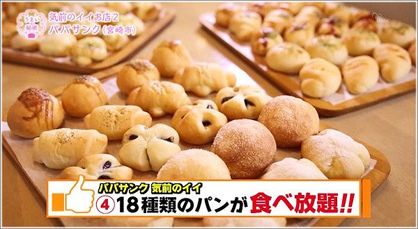 焼きたてパン食べ放題のお店、パパサンクが、カフェ始めました ^o^15時からです。←訂正14時過ぎからオッケーだそうです。写真のパンは、2人分です❗️ サンドイッチ2個は、具を選べます。 カフェは食べ放題じゃないけど1000円で、コーヒー紅茶飲み放題、食べきれない