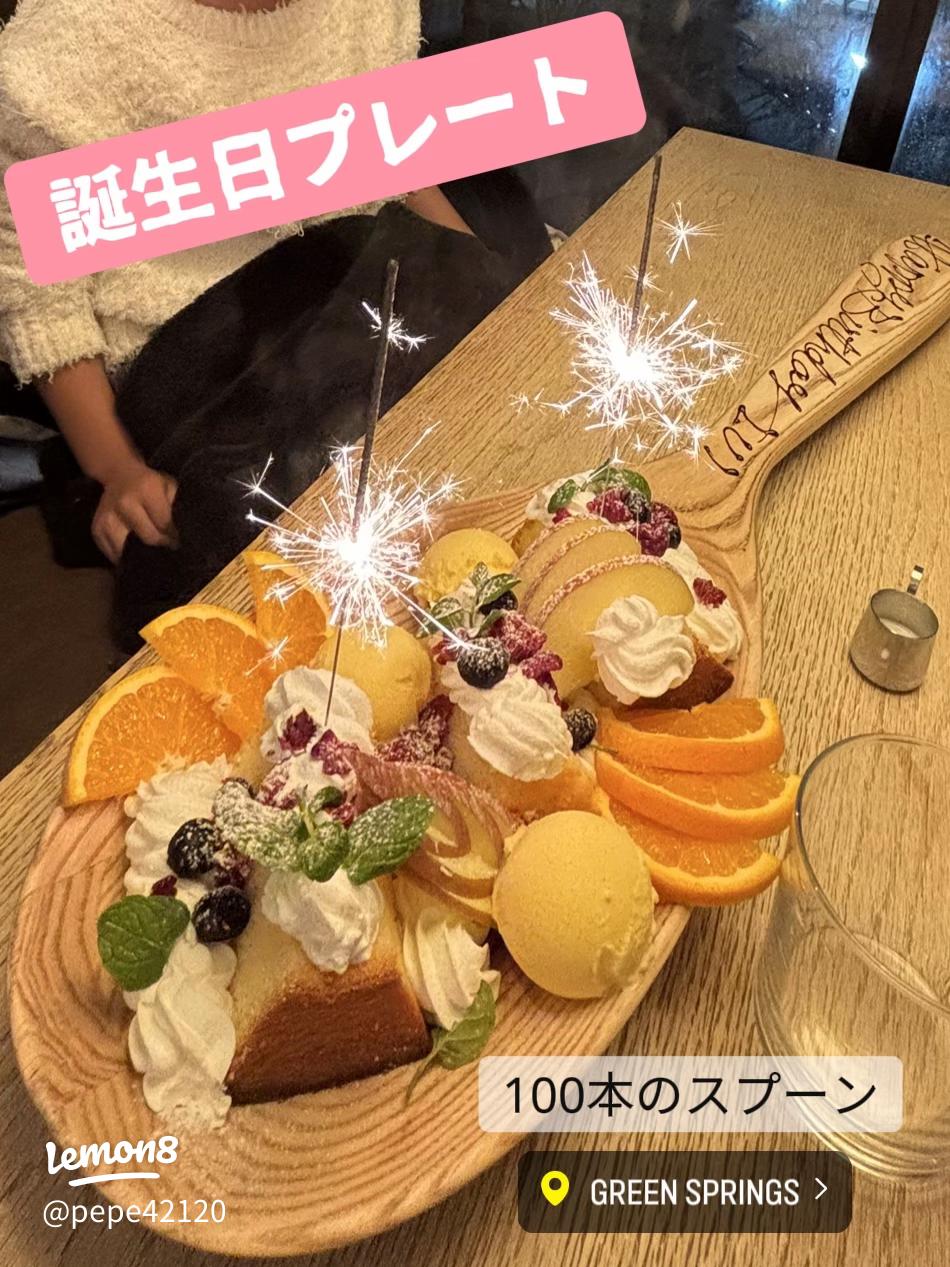 2025年最新 立川の誕生日におすすめのコーヒー、紅茶おかわり自由！カフェフリー付きプランがあるレストラン 雰囲気＆居心地のいいお店ランキング -OZmallレストラン予約