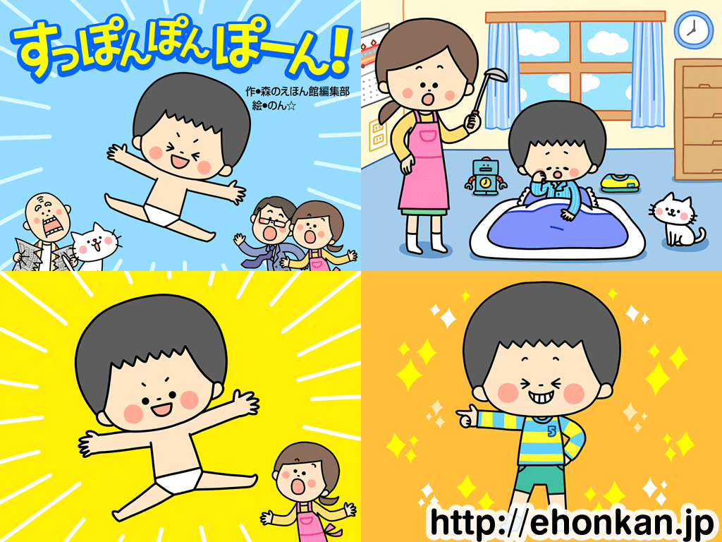 着替えに悩む保育士必見！ 子どもの着替えが上手になるコツや教え方を解説 » ふわとぽん