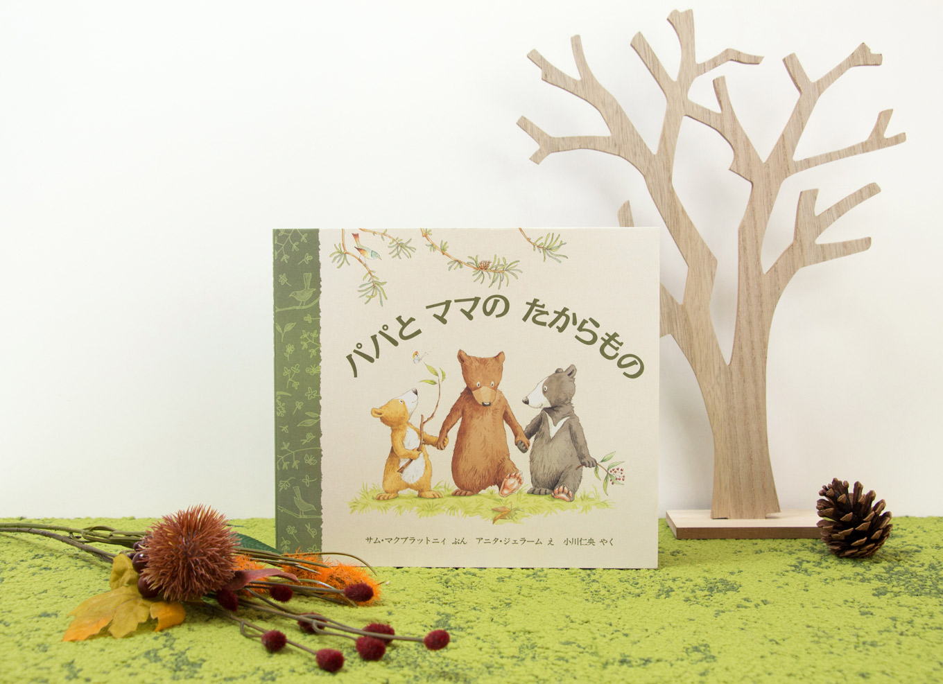 お父さんとお母さんどっちが好き? “家族総選挙”の結果は ――てれびのスキマ「テレビ健康診断」文春オンライン