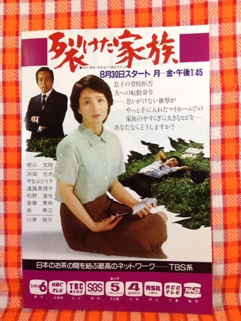 綿引勝彦さん死去 妻で女優の樫山文枝「最期は『投了すると伝えてくれ』と」 全文芸能 デイリースポーツ online