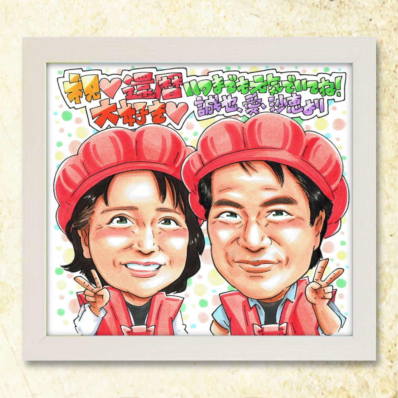 結婚祝い 結婚記念日 お父さん お母さん 紙婚式などに 名前ギフト詩 選べる手書きイラスト 名前入りポエムお二人用※可愛いイラスト入り※世界にたったひとつ お名前ポエム ネームポエム -フデモジスタイル - プレゼント＆ギフトのギフトモール