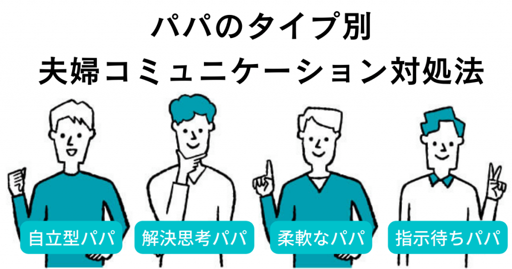 夫婦関係を修復・改善する方法- 夫婦カウンセリングのLifeDesignLabo