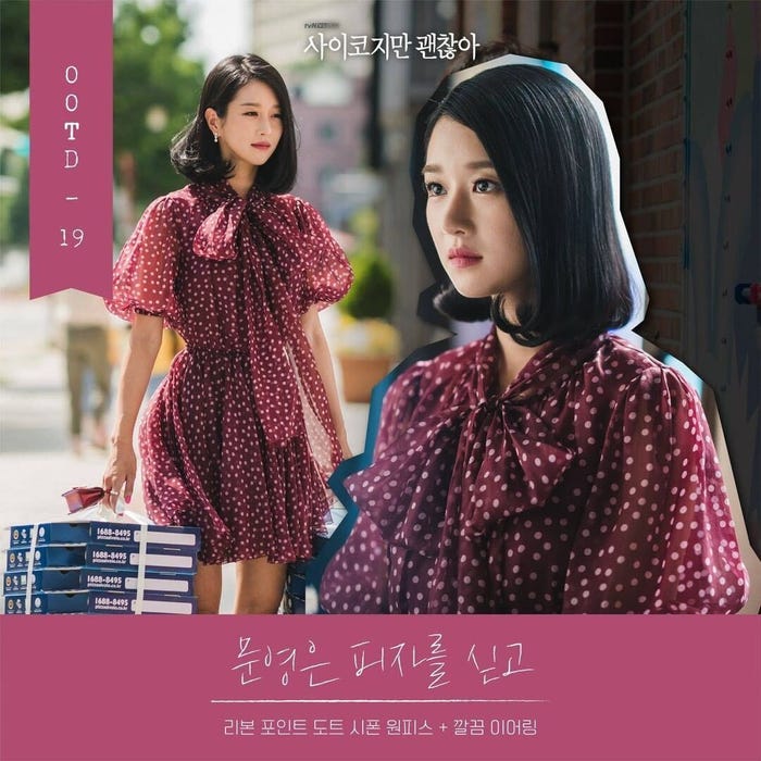 韓国ドラマ「サイコだけど大丈夫」あらすじとキャストと感想ネタバレありまいにちの暮らし