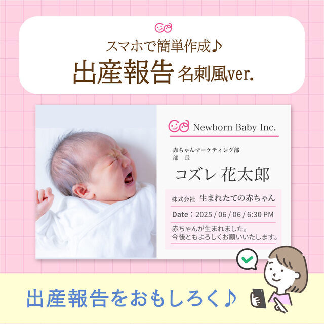 出産報告のタイミングは？伝え方やメッセージ文例＆体験談、無料テンプレも！cozre コズレ 子育てマガジン