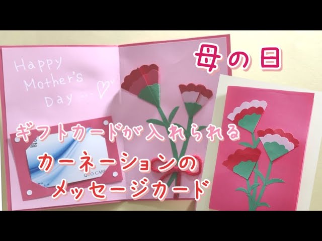 Amazon.co.jp:母の日専用カタログギフトカード カーネーション柄3080円コース メッセージカード付きプレゼント :ホーム＆キッチン