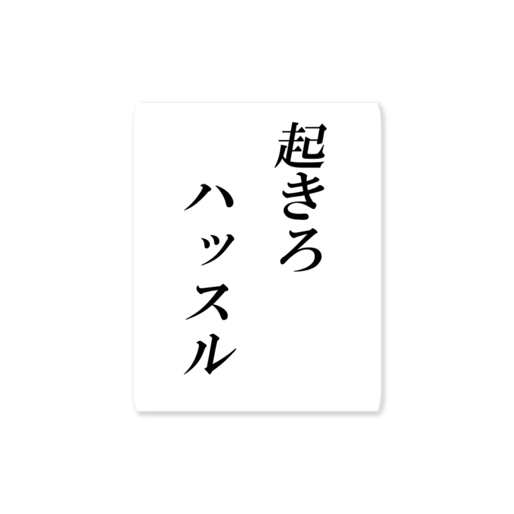 起きろ～❤教育をエンタメ化する❤2019年は、六本木ヒルズ族