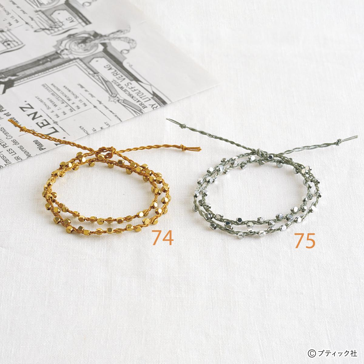 ミサンガを作ろう株式会社誠文堂新光社