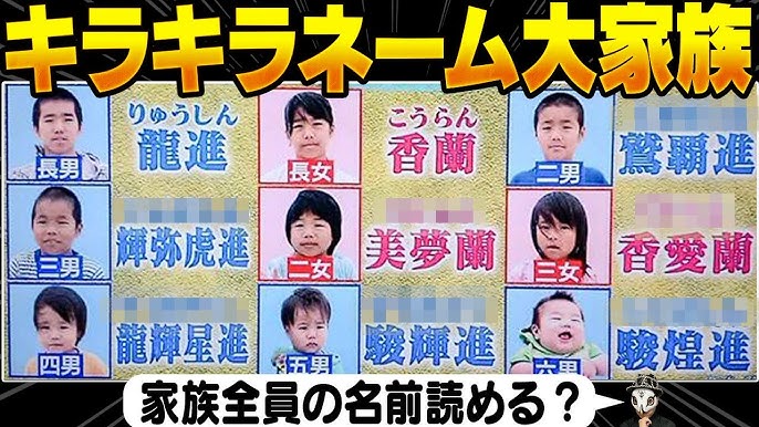 最悪のキラキラネーム 1- CAMPFIREキャンプファイヤー