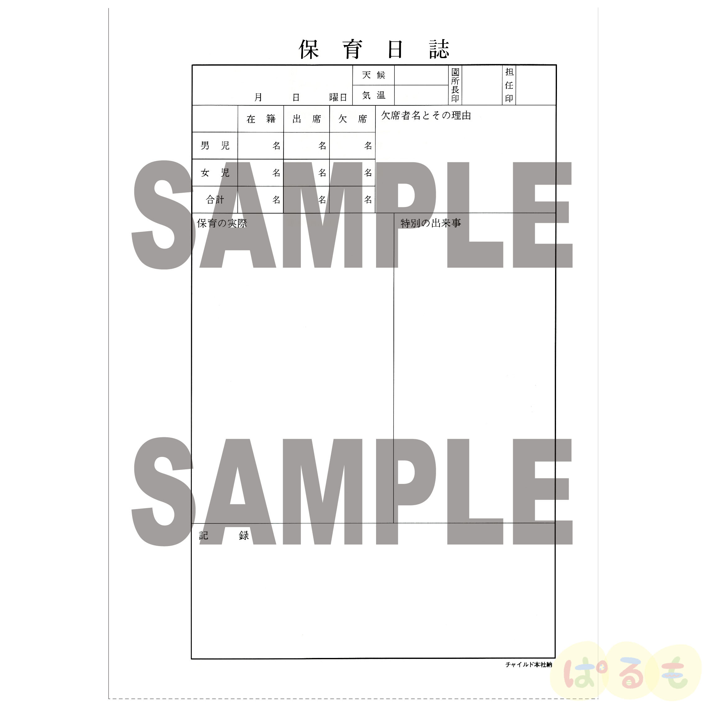プール遊び、水遊びが始まりました！保育日誌認定こども園 松本短大幼稚園