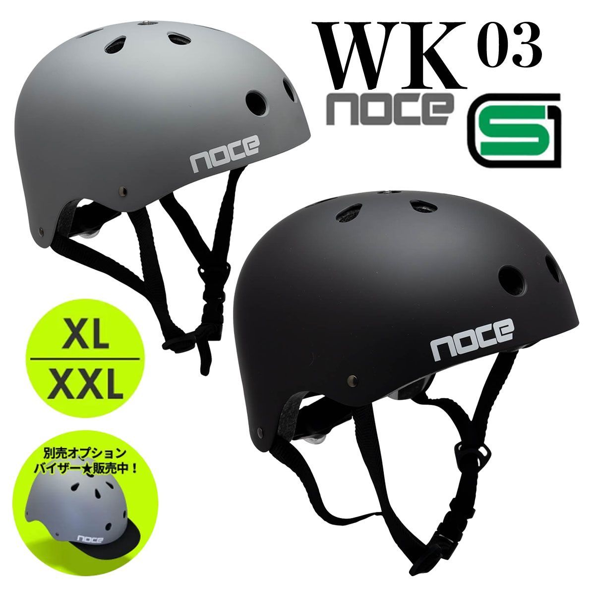 敬老の日に自転車乗りのおじいちゃんへ贈る、普段使いヘルメット