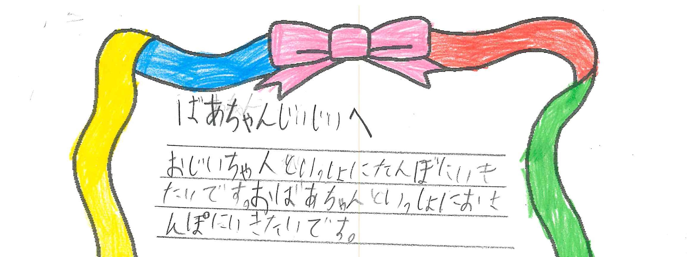 楽天市場 おばあちゃんいつもありがとうの通販