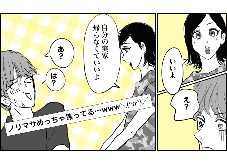 夫の実家に行きたくない 3泊4日の結末「義実家帰省」妻の仁義なき戦い 後編義父母がシンドイんです！ まんが ウーマンエキサイト