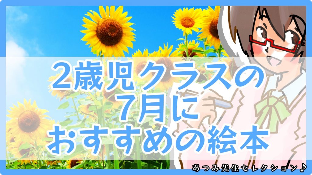 保育 斬新な水遊び☆暑い日！お祭り！夏イベントに！３歳４歳５歳向け遊び方あつまれ！せんせいのこども園