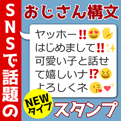 幸運画像と可愛いおじさん構文 ドッキリ- LINE スタンプLINE STORE