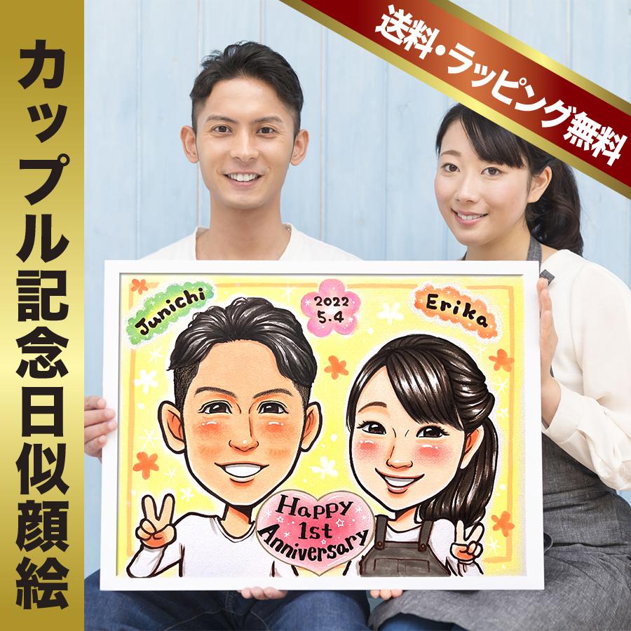 似顔絵メーカーCHARAT キャラット