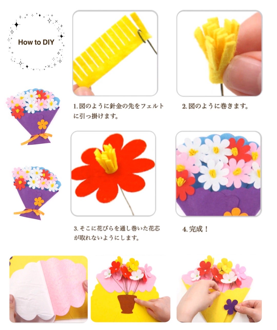 卒園プレゼント製作 ストローと折り紙だけで本格かわいい、手作り花束の作り方ほいくびより