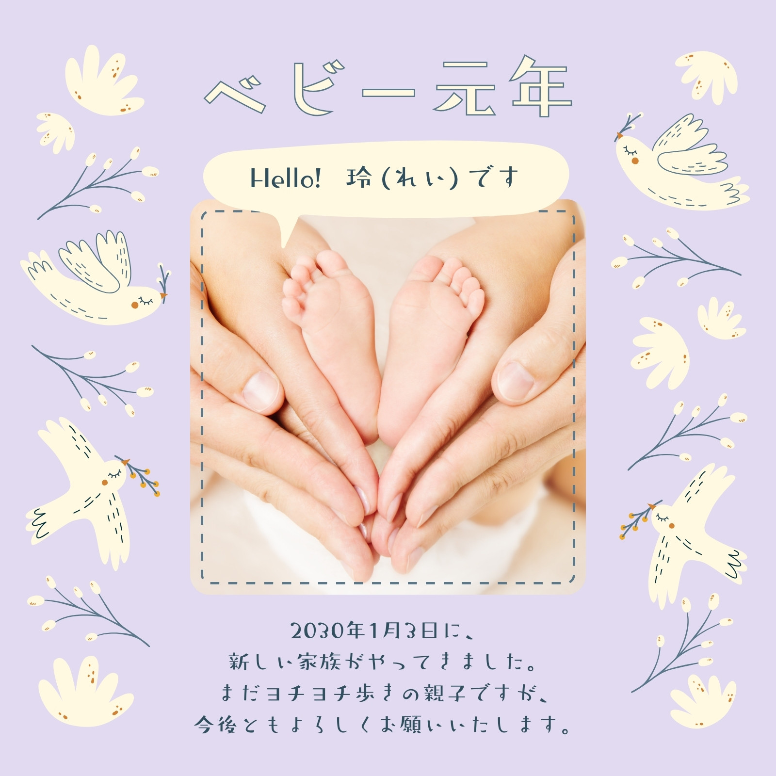 出産報告用テンプレート NEWリリース！コズレオリジナルデザインの出産報告用テンプレートを写真やお名前等を入れてプレゼントいたします🫶🩷ピンクとブルーの2種類からお選びいただけます！ ------------------------------------------ハガキにも、SNSにも使える