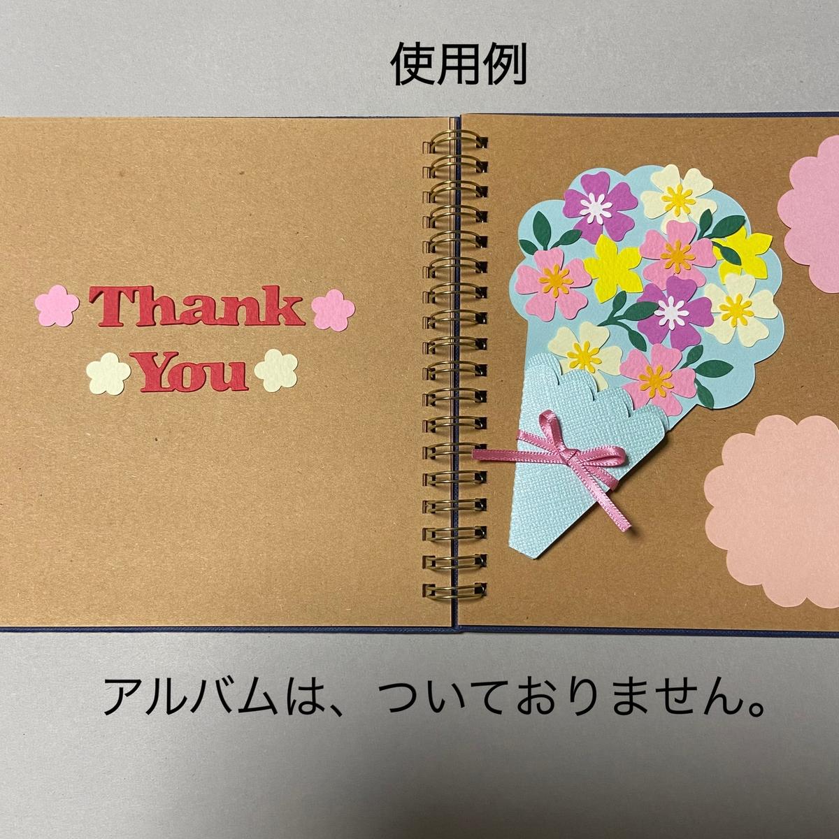 手作りアルバムの作り方・アイデア - 卒園・卒業アルバムや寄せ書きをかわいく作るコツ