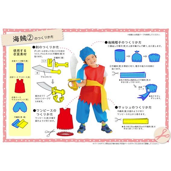 学芸会 発表会用手作り衣装 ワンピースのベース 着丈70cm イベントグッズ・イベント用品