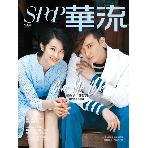 同學會爆出「賴雅妍老公是他」 假新聞「源頭」抓到了 - 自由娛樂