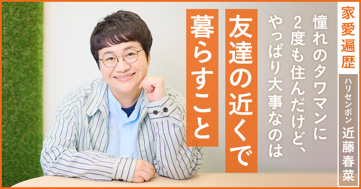 ハリセンボンはるかが結核入院「看護師さんの雑談に救われた」医療従事者の“名もなき仕事”│看護師ライフをもっとステキに ナースプラス