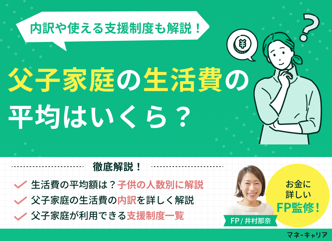 子どもの貧困伊賀市社会福祉協議会