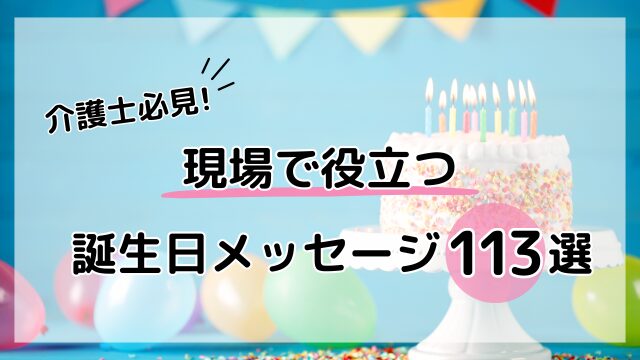 高齢者 バースデイ 誕生日カード 介護施設 誕生会 レク バースデイカード A4たて鶴亀10枚組 : 脳トレ・手芸品・介護衣料のケアラーズショップ -通販 - Yahoo!ショッピング