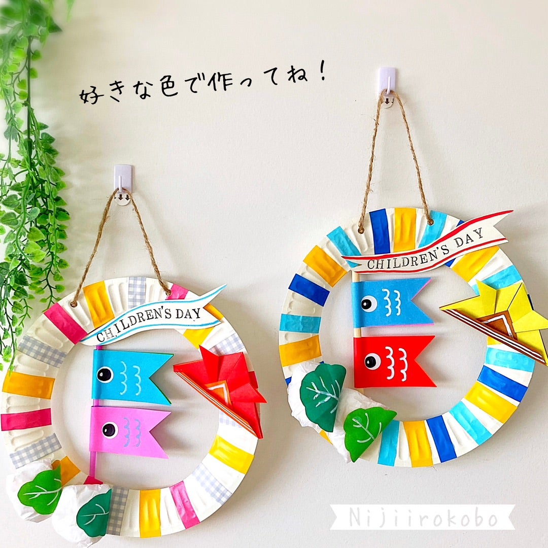 こいのぼりの工作で高齢者におすすめ！デイサービスで簡単飾りの作り方！ココシレル