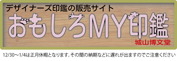 浅井長政 彦根 戦将の符巡り② 銅像で辿る お市の方と三姉妹探訪727隠居音屋KKの御城印 ＆ 城景 探訪