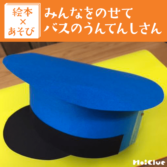 電車 車掌さん 帽子 キッズの通販 by 12rin's shopラクマ